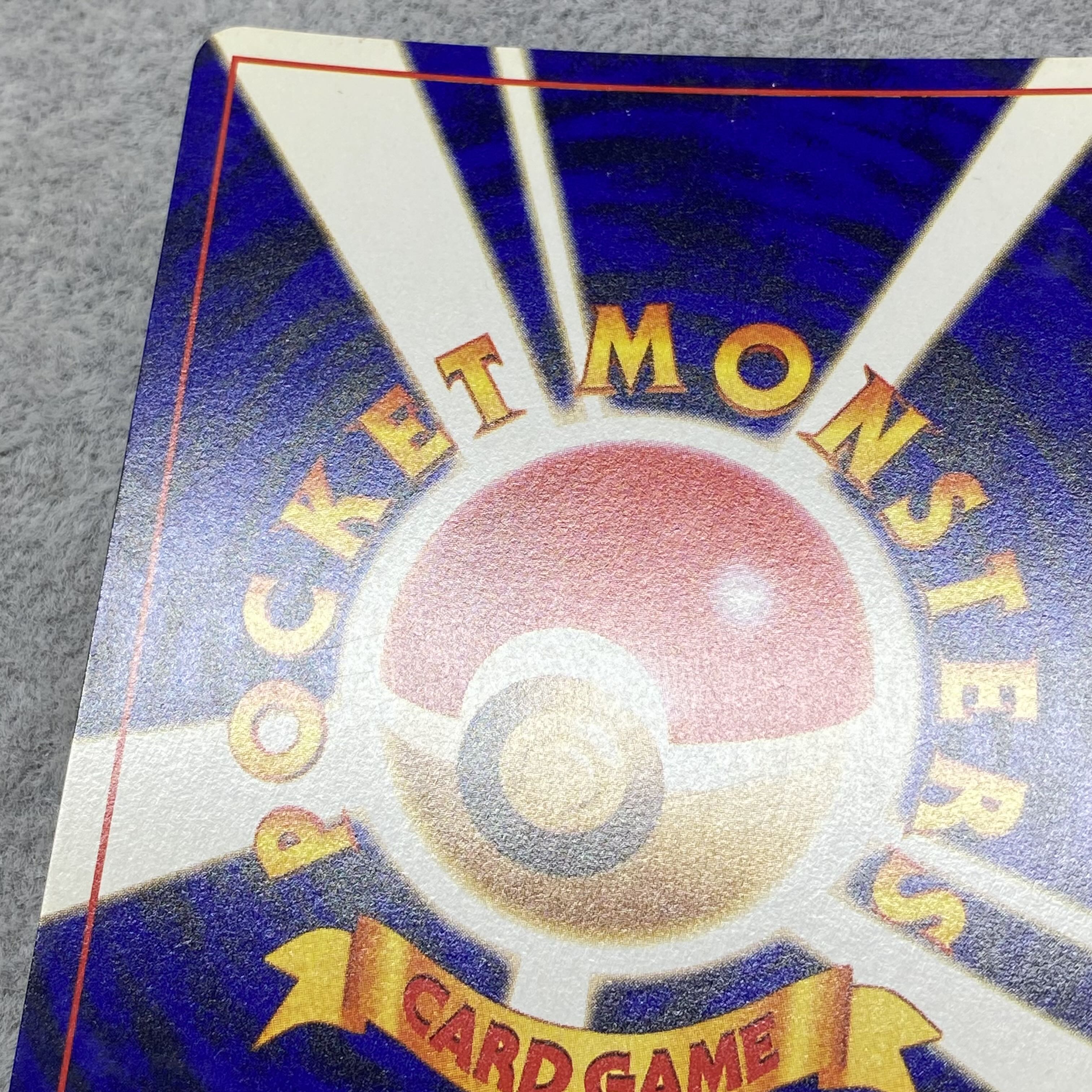 ひかるミュウ 旧裏 キラ