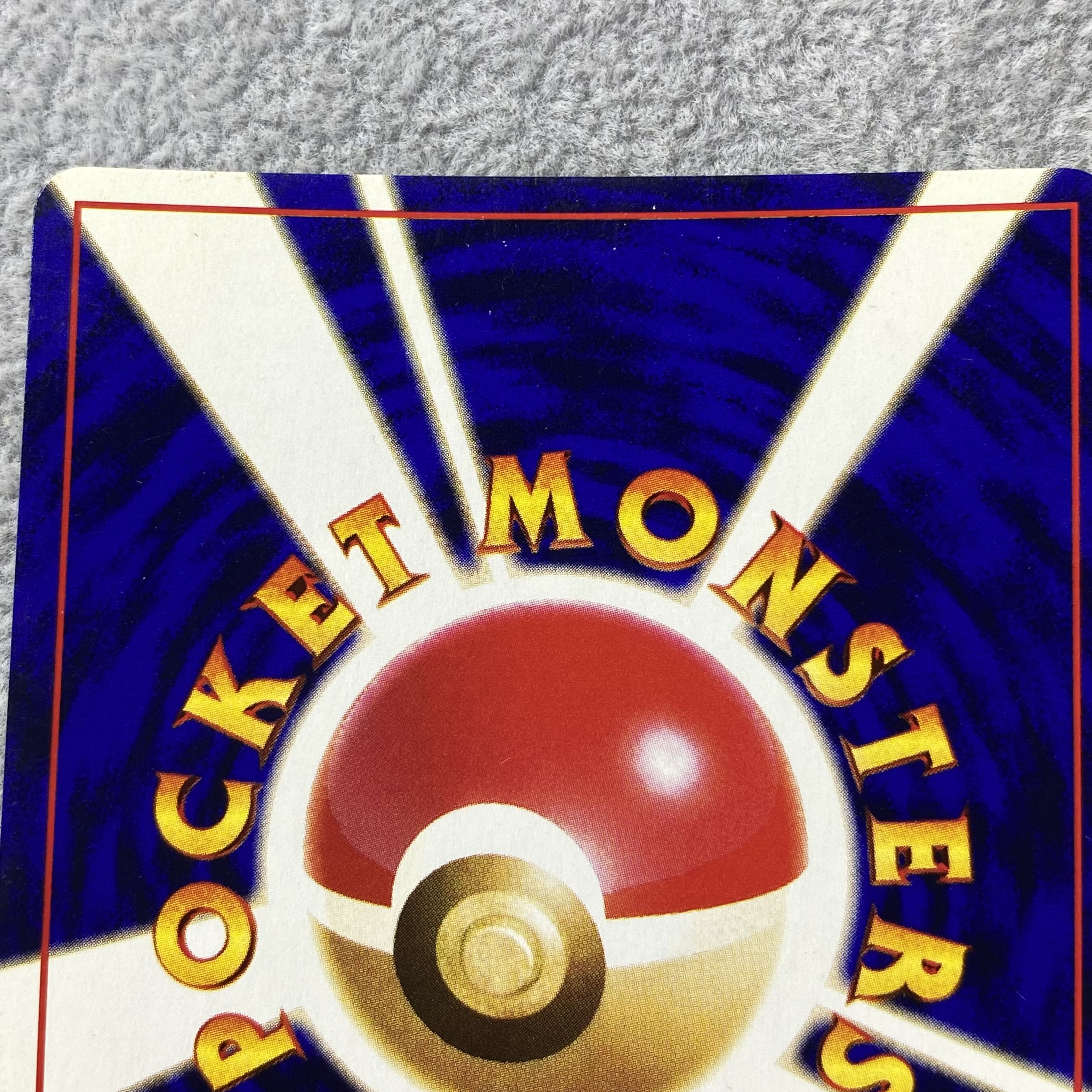 ひかるミュウ 旧裏 キラ