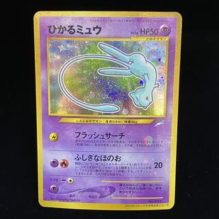 【美品】旧裏　ミュウ　キラ　ホロ　渦巻き 超美品 渦巻+十字ホロ】旧裏 ミュウ ポケモンカード ポケカ