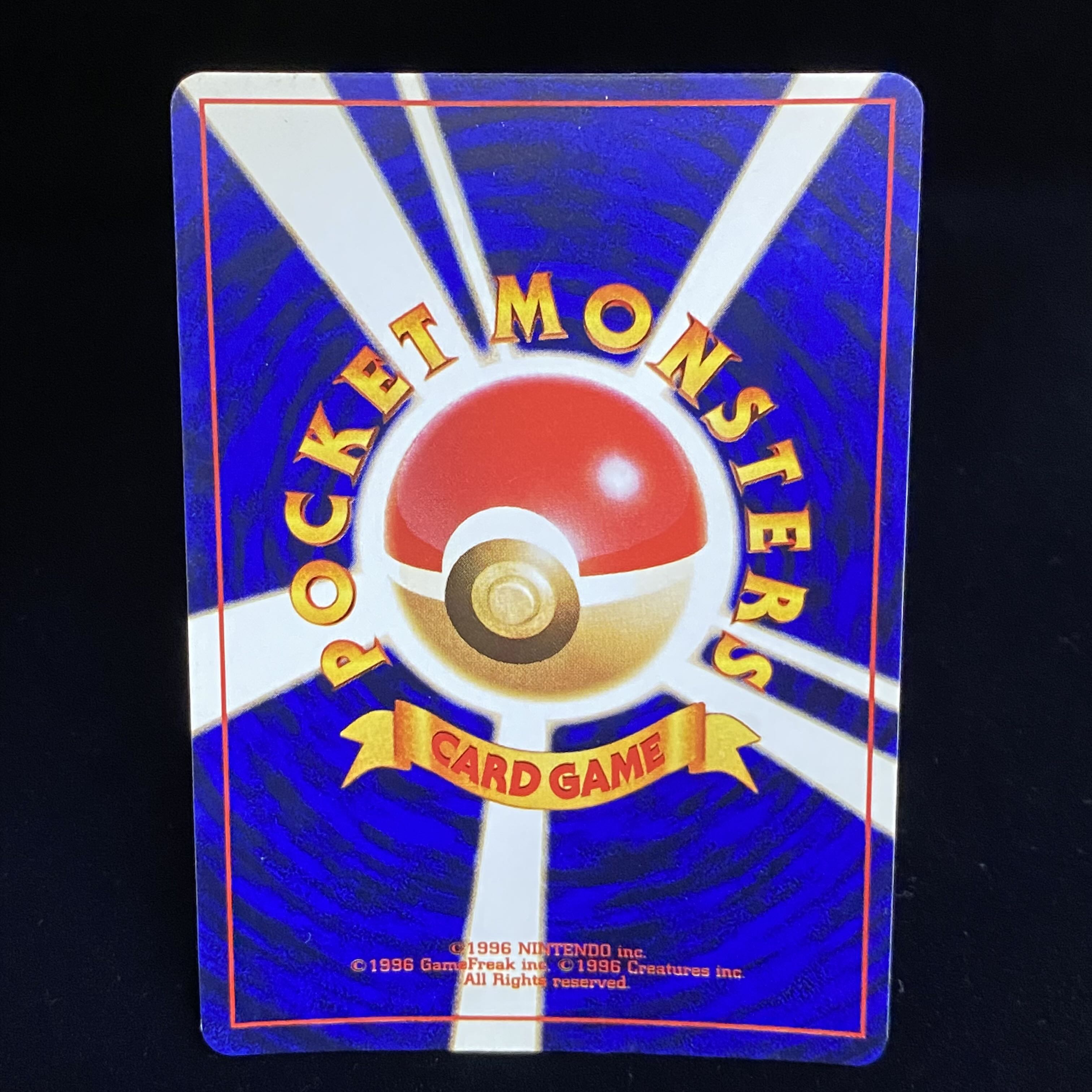 ひかるミュウ 旧裏 キラ