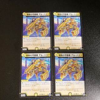 DM Al-Hakob, Guardian of Carriage, Common, Set of 4, 2