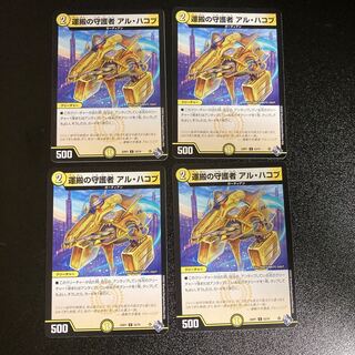 DM Al-Hakob, Guardian of Carriage, Common, Set of 4, 3