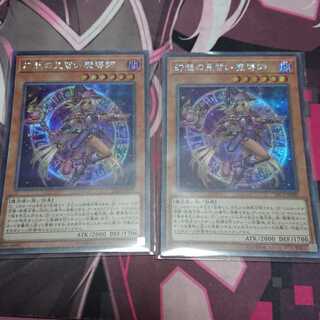 Apprentice Illusion Magician 2 Secret Rare