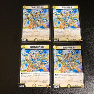DM 「超愛の衛生姫」 コモン 4枚セット1