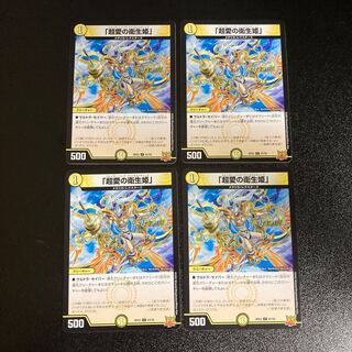 DM 「超愛の衛生姫」 コモン 4枚セット3