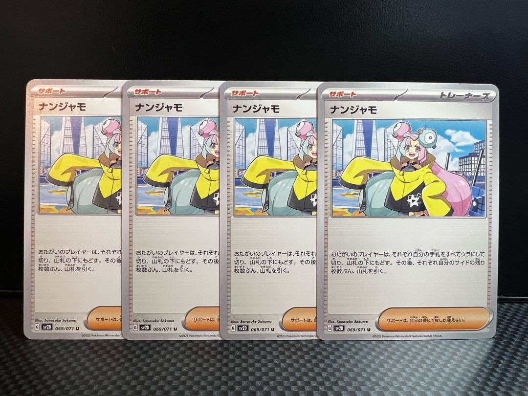 Nanjamo U 069/071 [set of 4] Clayburst