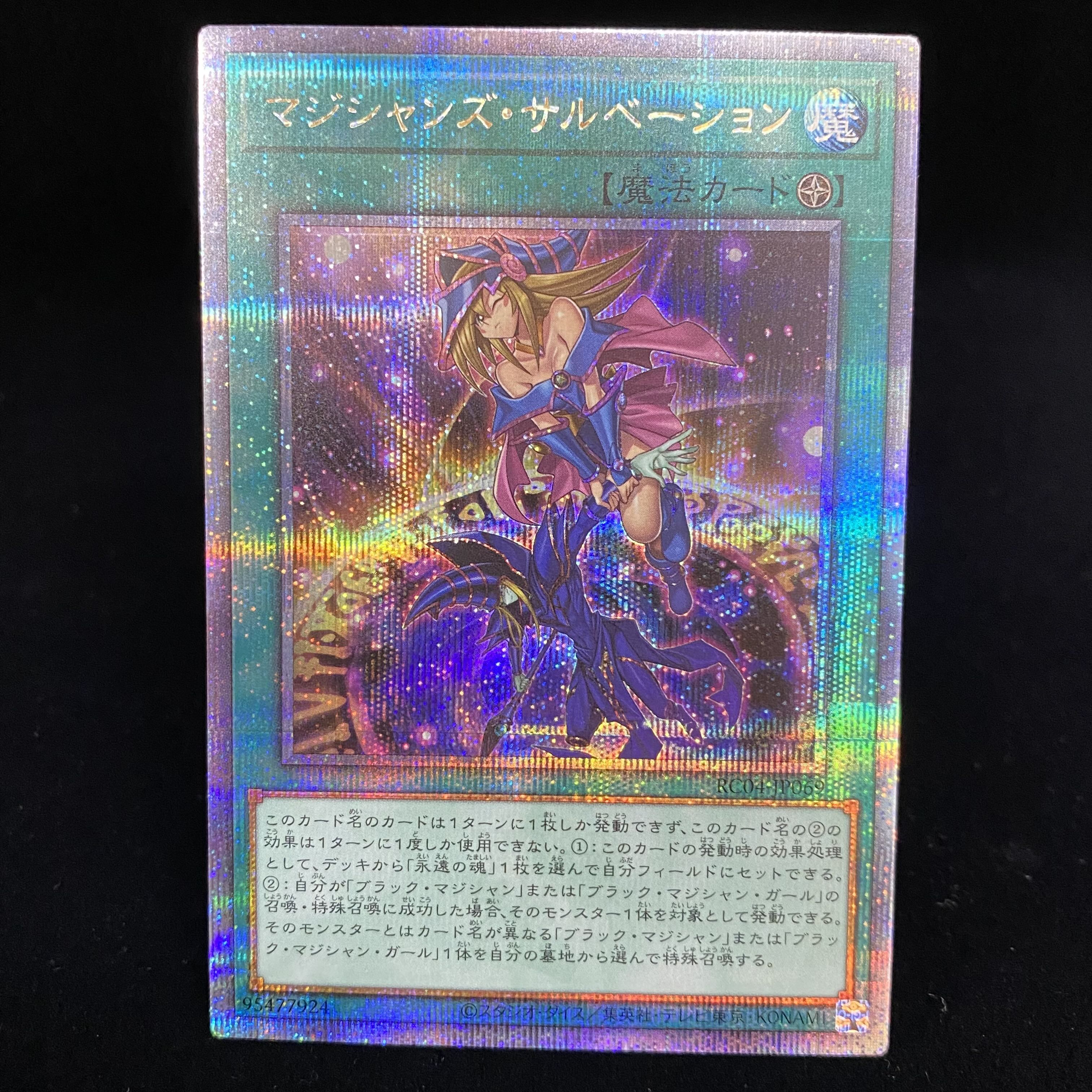 Magician's Salvation QSE JP069