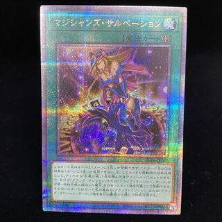 Magician's Salvation QSE JP069