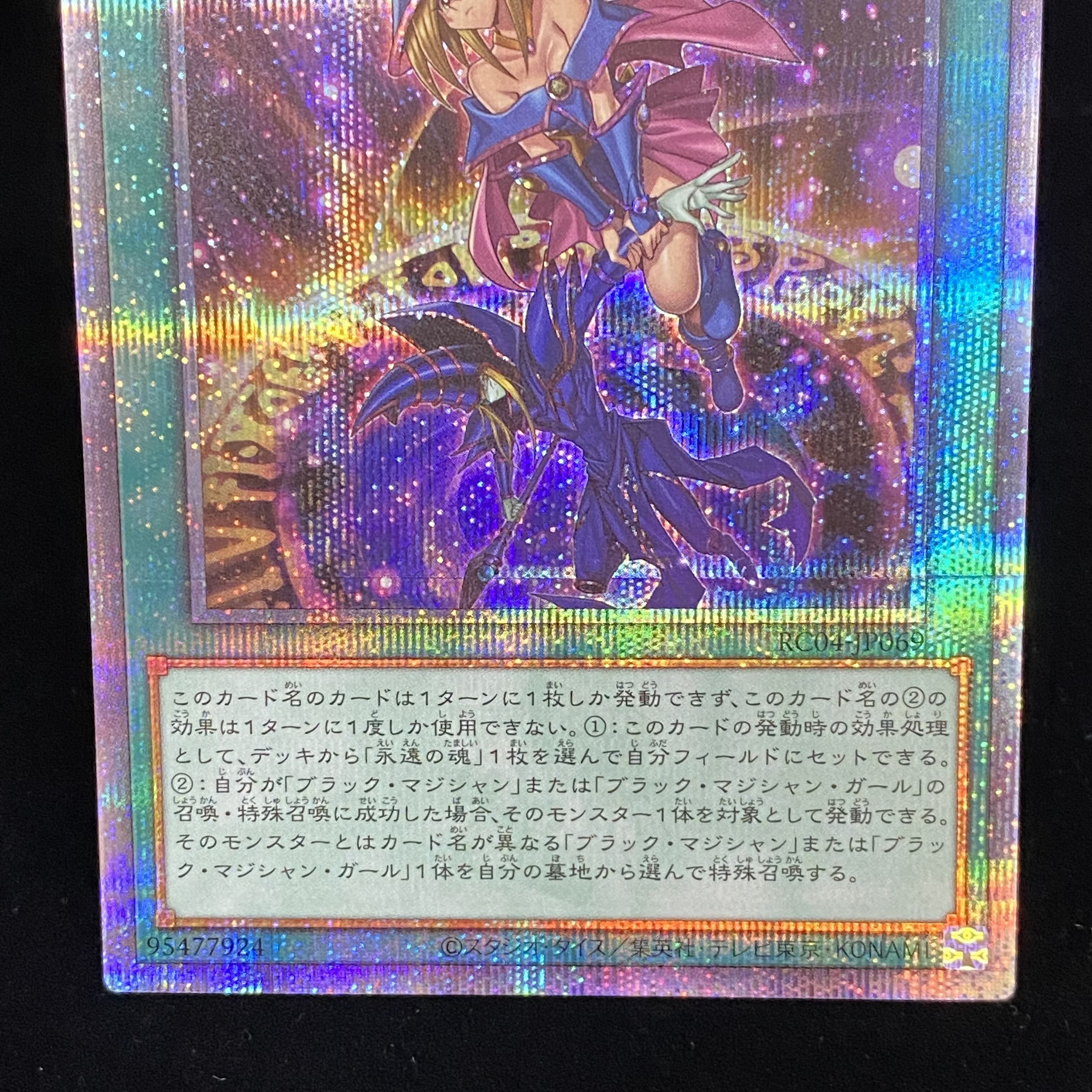 Magician's Salvation QSE JP069