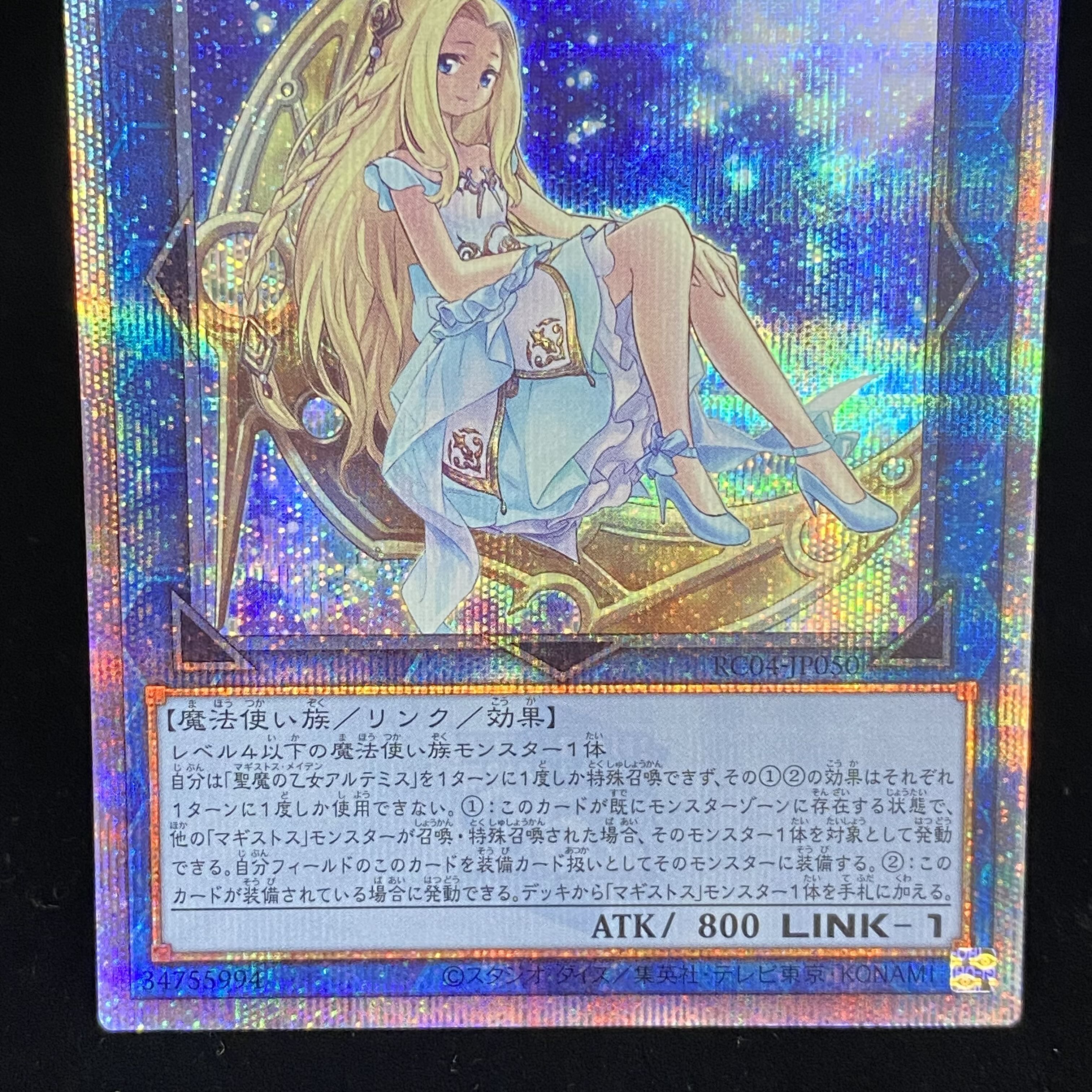 Artemis, the Magistus Moon Maiden QSE JP050