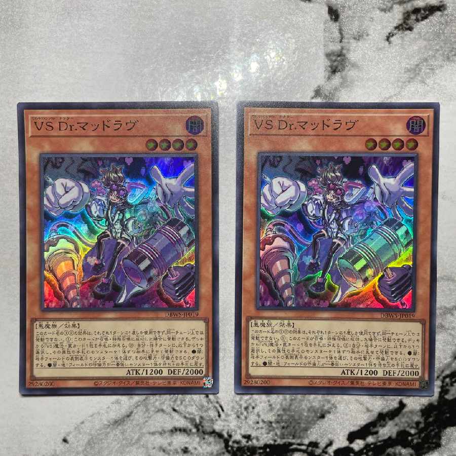 Yu-Gi-Oh vs. Dr. Madlove Super 2 copies