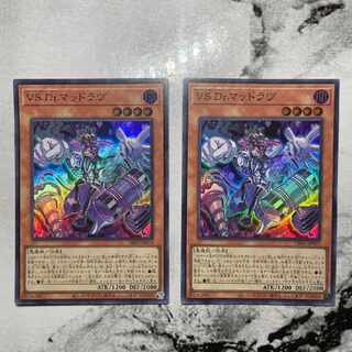 Yu-Gi-Oh vs. Dr. Madlove Super 2 copies