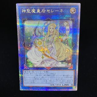 Selene, Queen of the Master Magicians QSE JP048