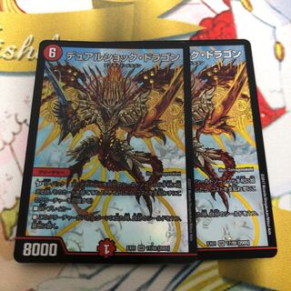 デュアルショック・ドラゴン