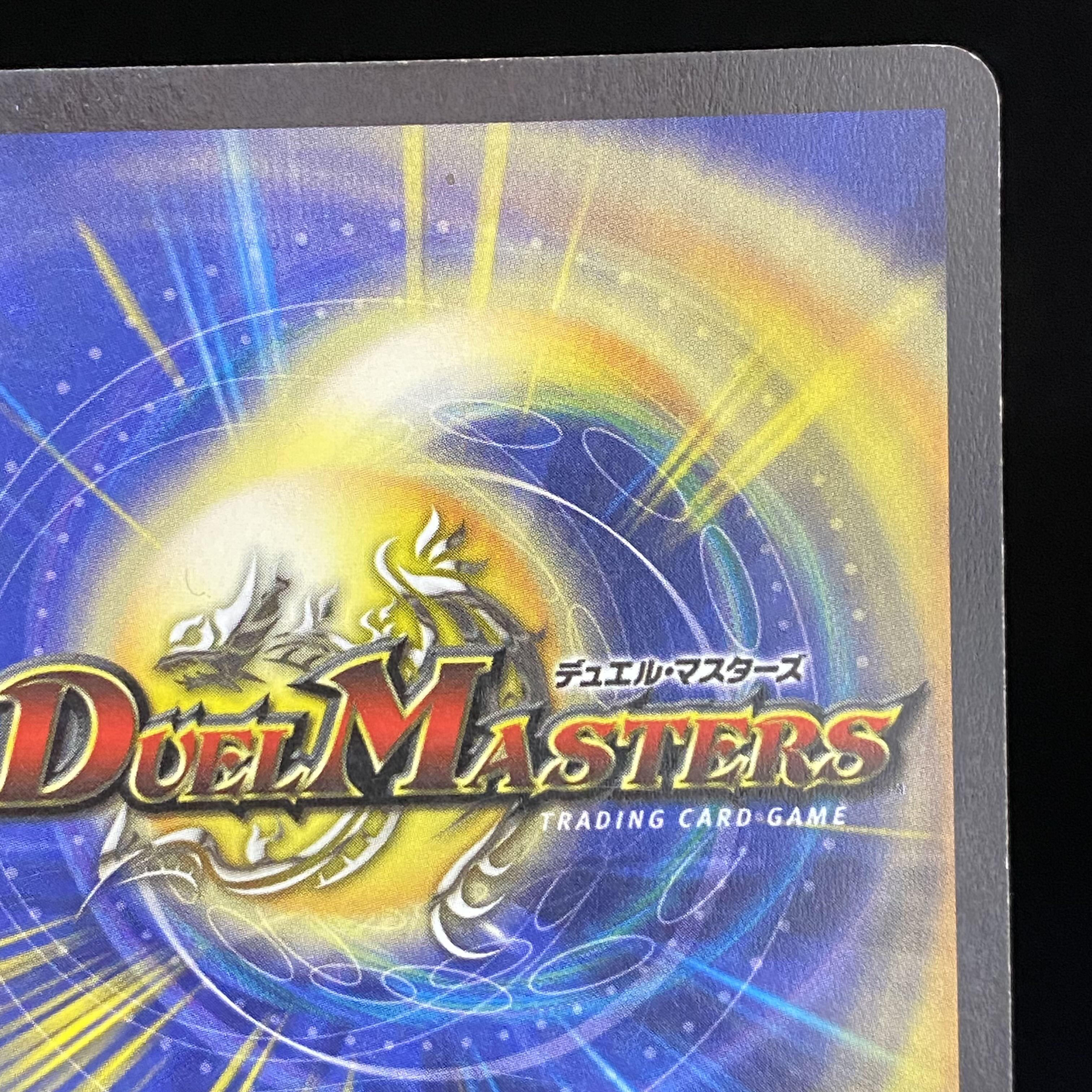 Ballom, Master of Death SR S3/S5