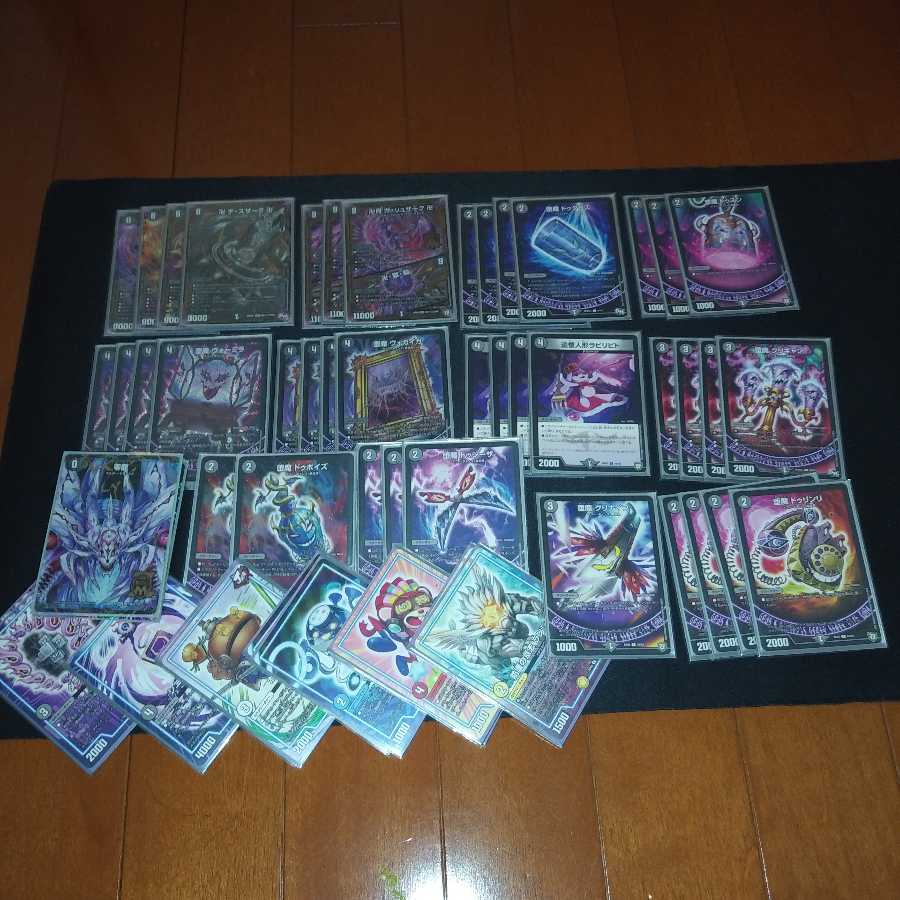 零龍デスザーク　調整パーツ付き