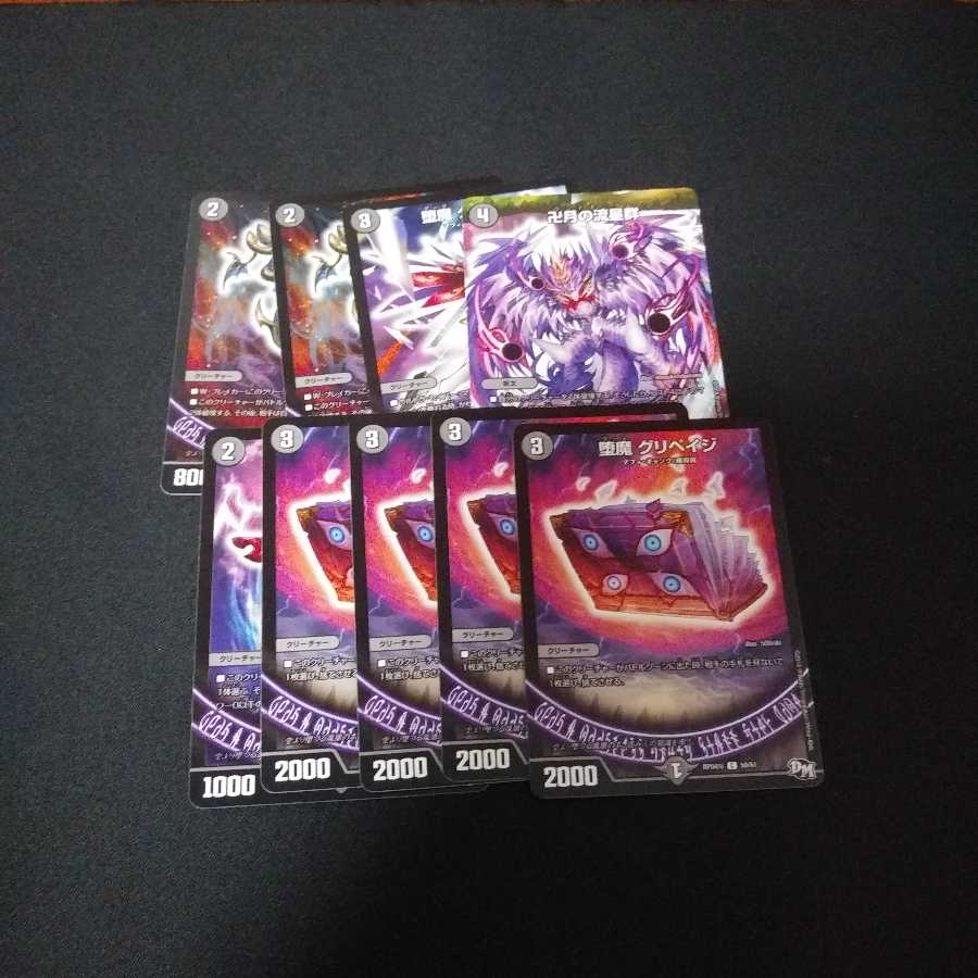 零龍デスザーク　調整パーツ付き