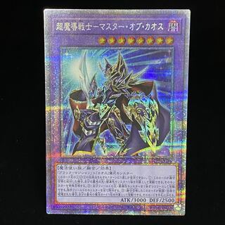 遊戯王 - 遊戯王　超魔導戦士ーマスター・オブ・カオス　プリズマティックシークレットレア 遊戯王 超魔導戦士 マスターオブカオス プリズマティック