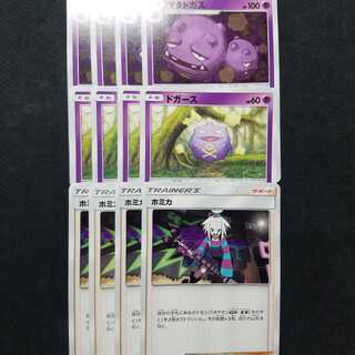 ぶっとびボム　マタドガス　ドガース　ホミカ