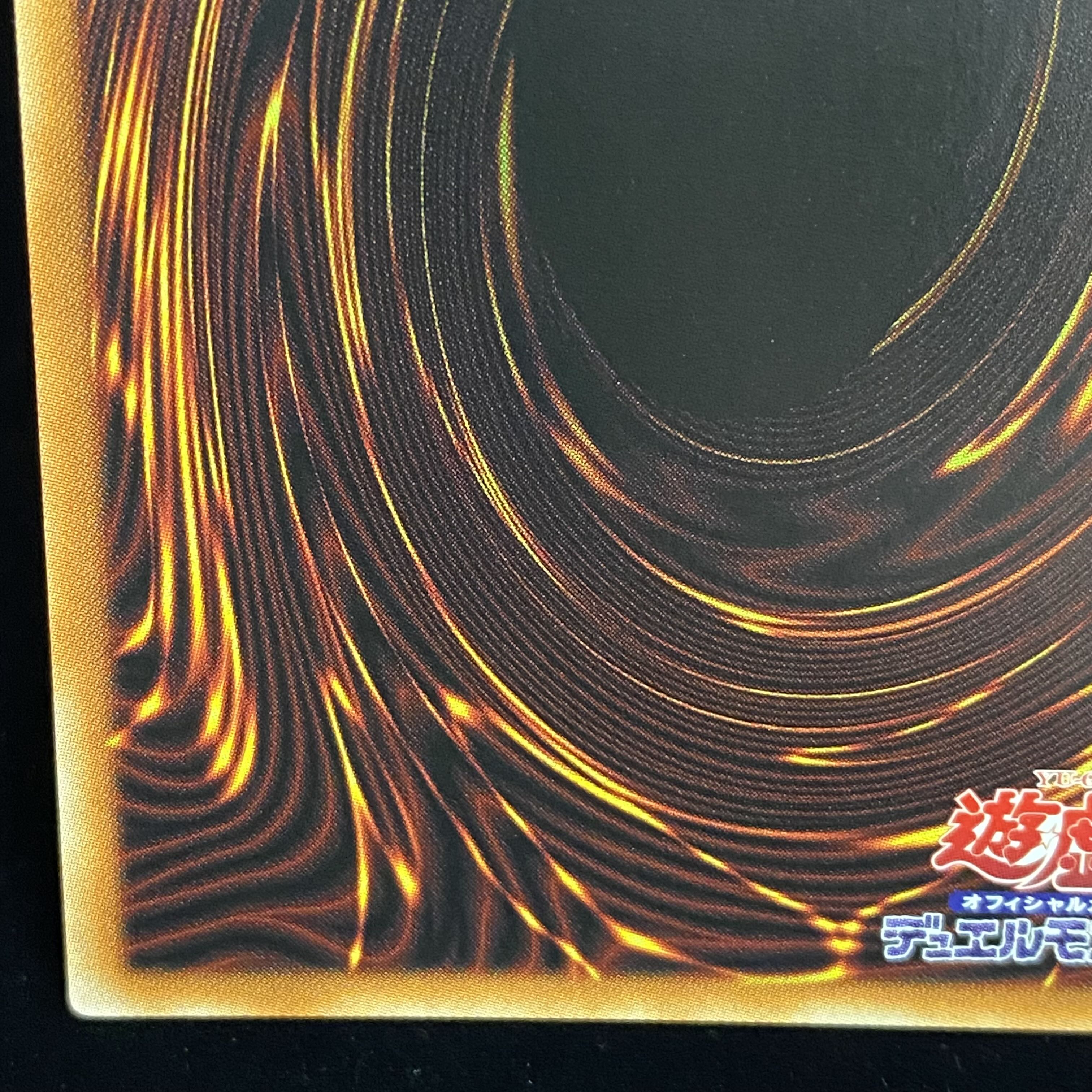 Red-Eyes Black Dragon Ultra Rare JP002