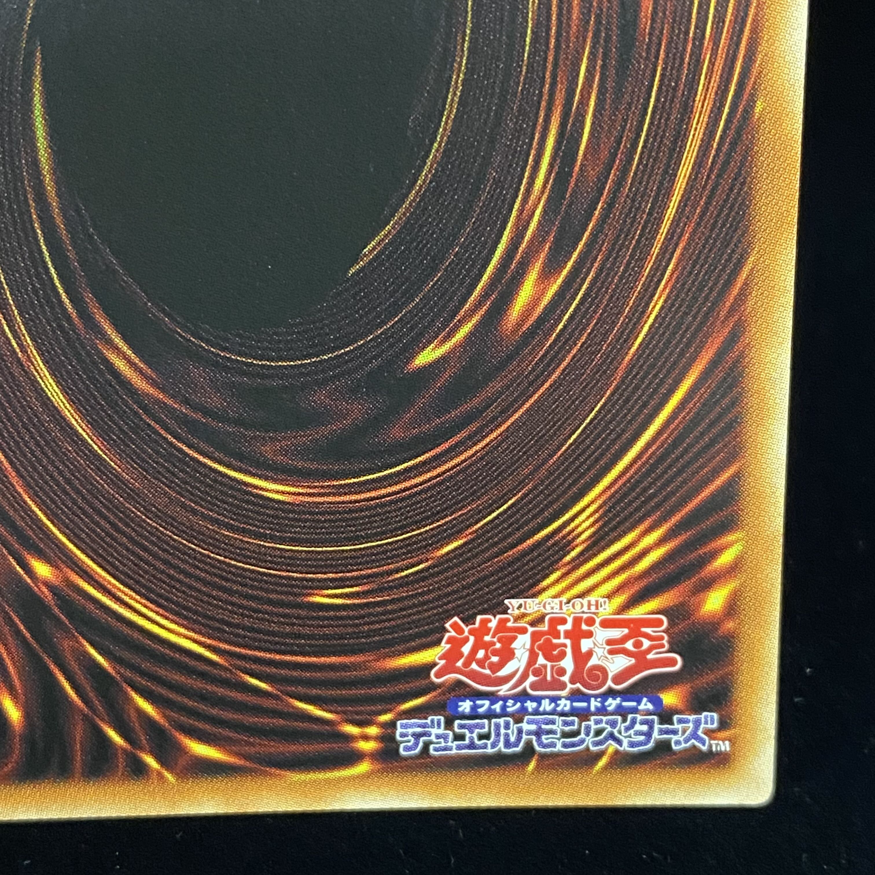 Red-Eyes Black Dragon Ultra Rare JP002