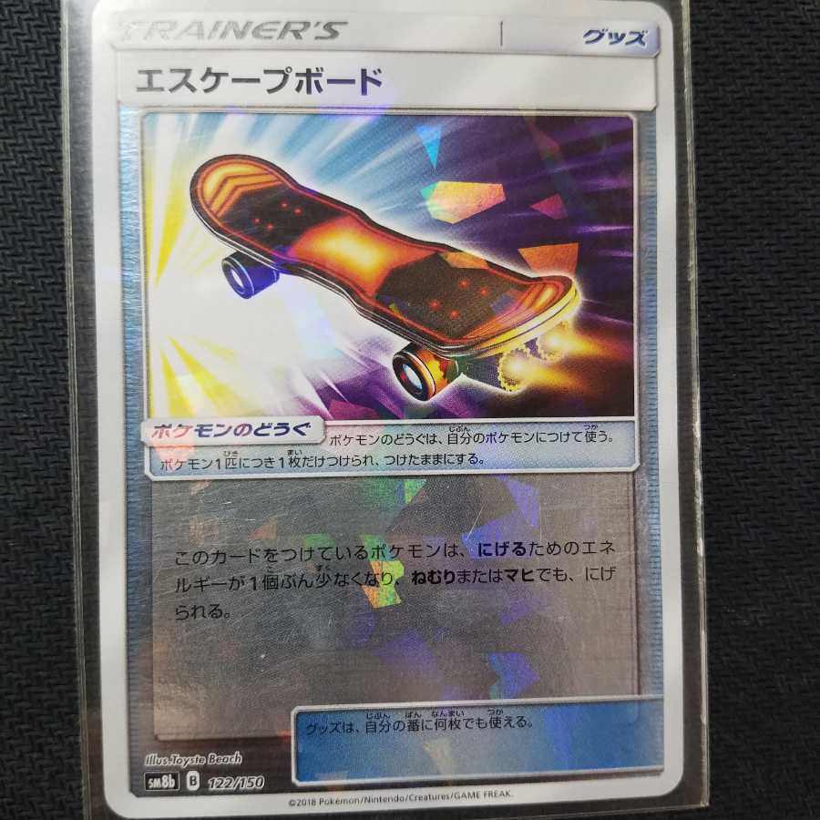 エスケープボード