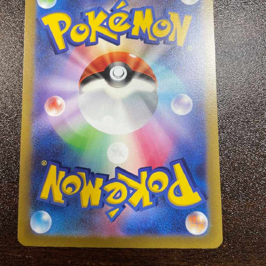 Pokemon Card Mareep ar 1枚