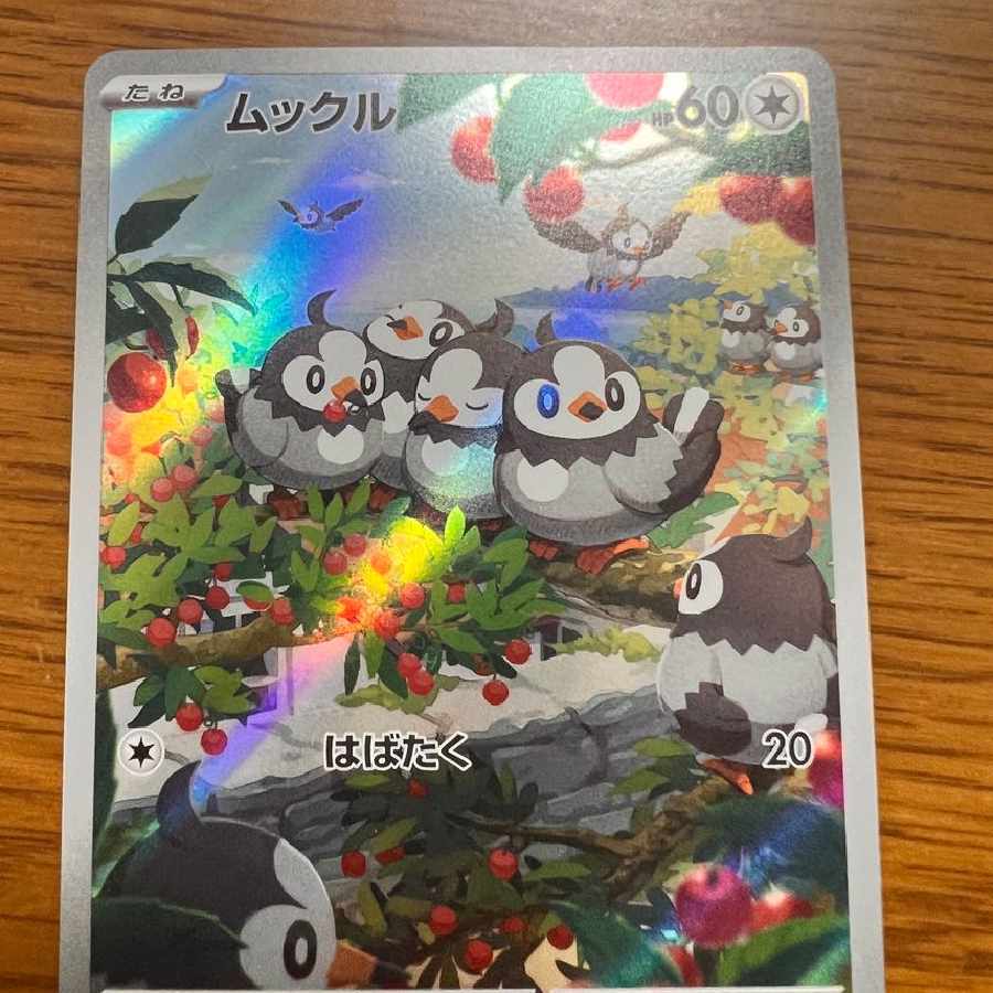 Starly AR sv1s 090/078 Pokemon 1枚