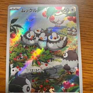 Starly AR sv1s 090/078 Pokemon 1枚