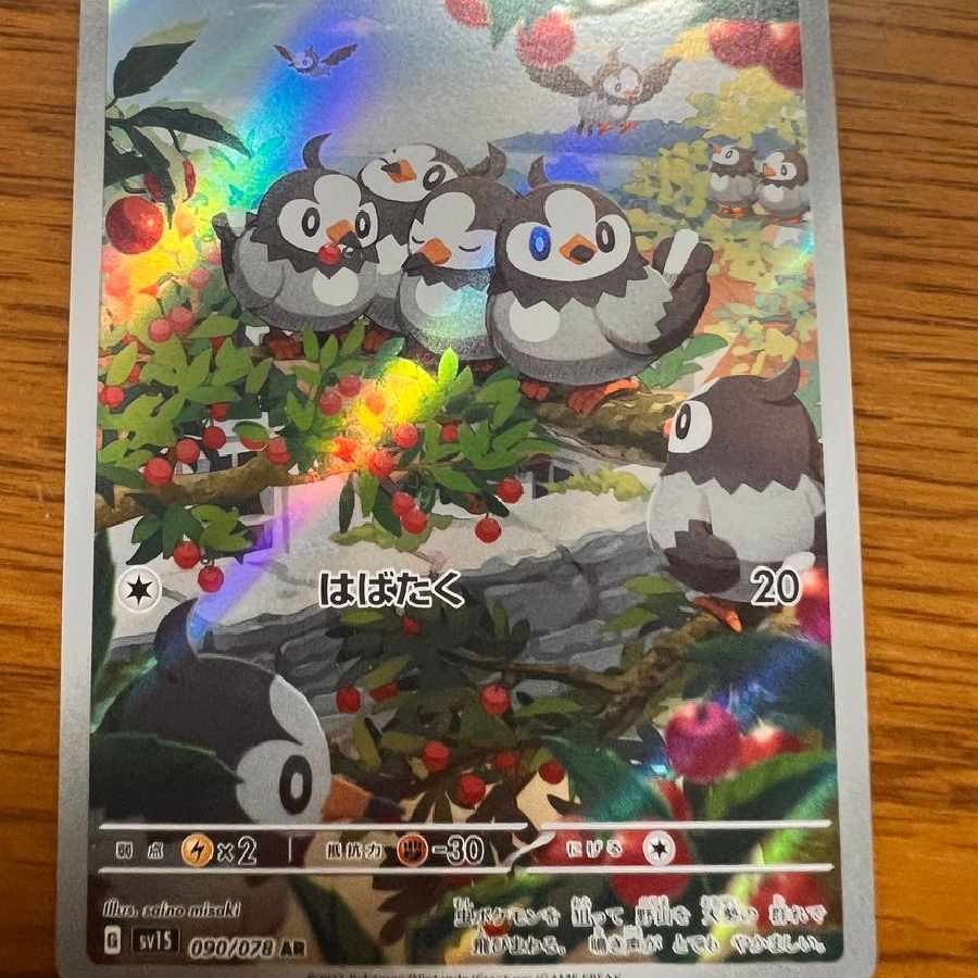 Starly AR sv1s 090/078 Pokemon 1枚