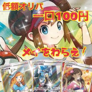 【ほげーた様専用】メイを狙え　10口 1枚