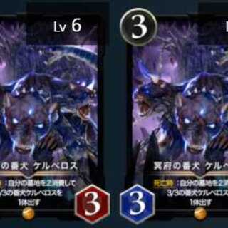 2枚セット　冥府の番犬ケルベロス