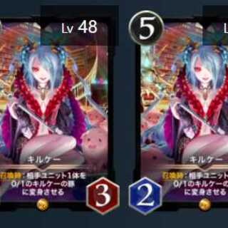 2枚セット　キルケー