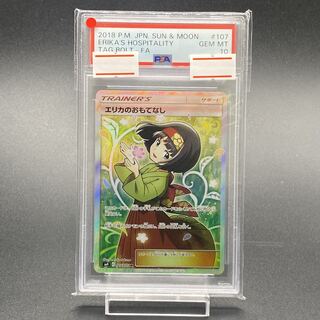 PSA10 Erika's Hospitality SR 107/095