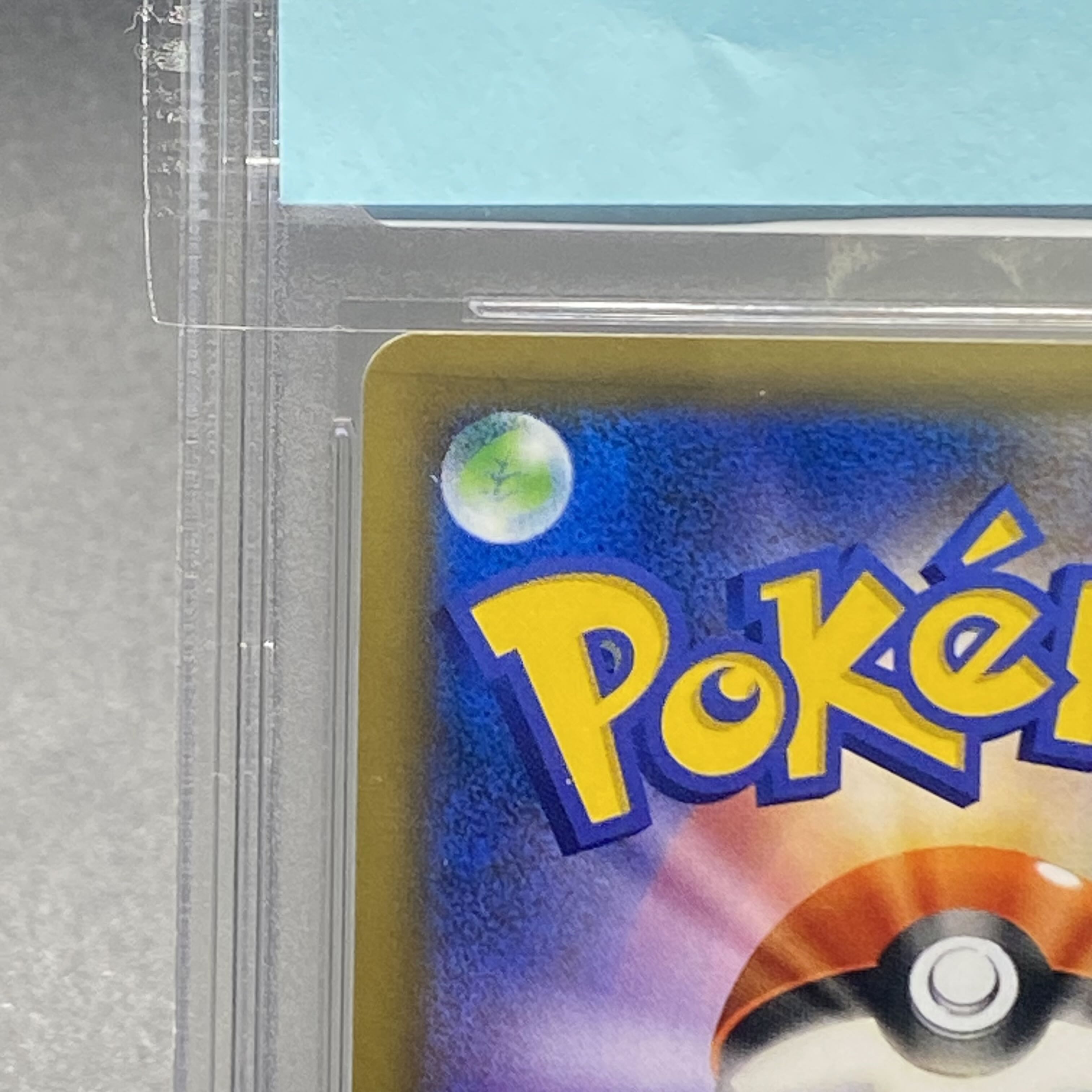 PSA10 Erika's Hospitality SR 107/095