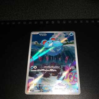 Marill AR 073/071 1枚