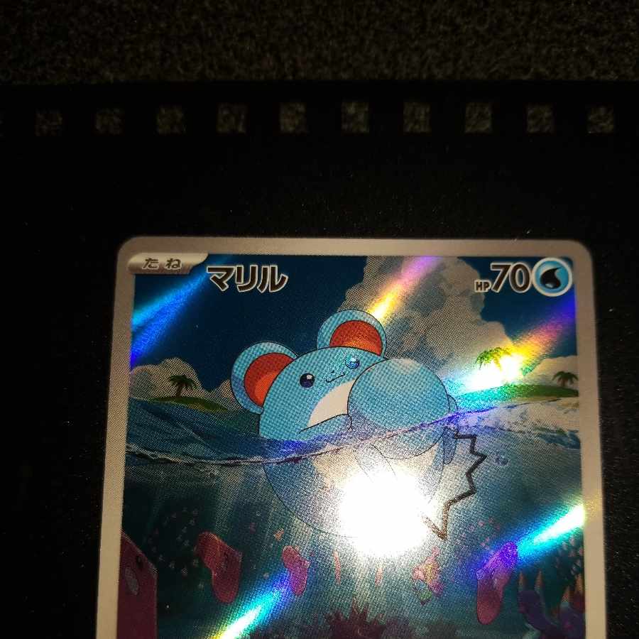 Marill AR 073/071 1枚