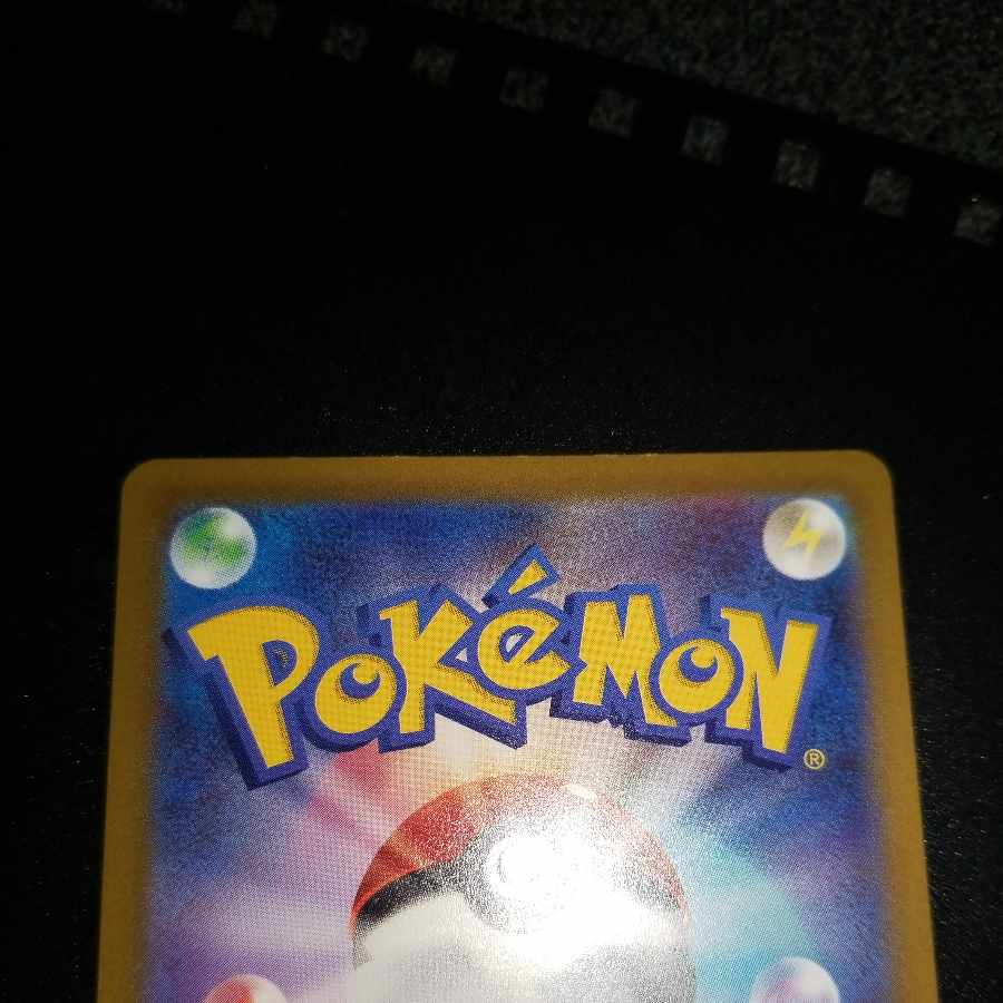 Marill AR 073/071 1枚