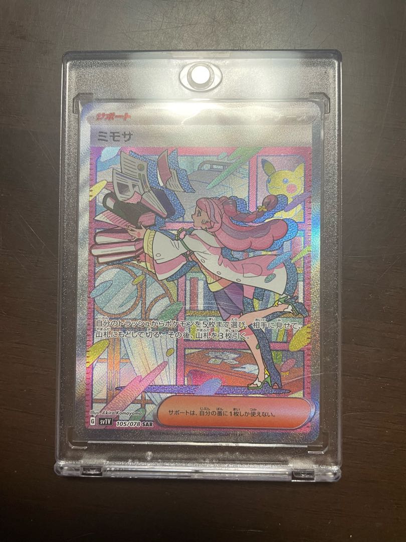 Mimosa SAR 105/078 Very beautiful day, no horizontal line