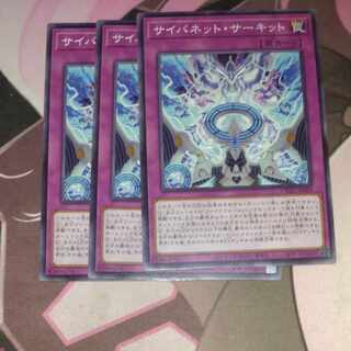 Cybernet Circuit Normal JP069 3 copies