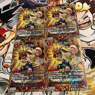 Kumitate Chu Squirrel (secret rare spec.) U-foil 16A/20