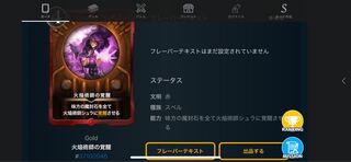 Awakening of Fire Flamers