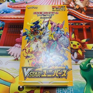 Pokémon Card Game High Class Pack VSTAR Universe Unopened Box PK-123 VSTAR Universe 1BOX