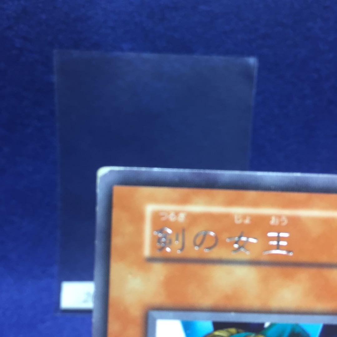 剣の女王 初期 レア