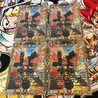 コッコ・武・ルピア(シークレットレア仕様) R-foil 14A/20