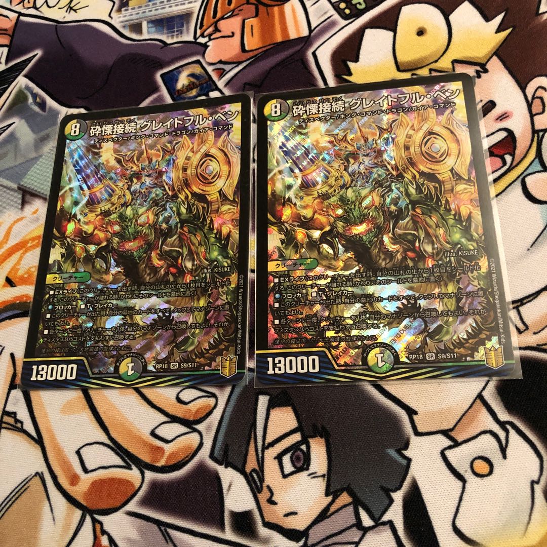 Shiver Connection Grateful Ben SR S9/S11