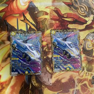 レディゴ・カリゾミダーマ(シークレットSPレア仕様) SR 3B/10