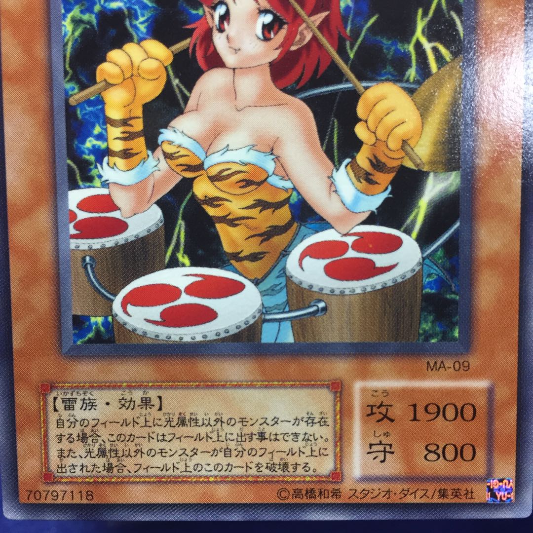 雷電娘々（らいでんにゃんにゃん） MA-09 レア