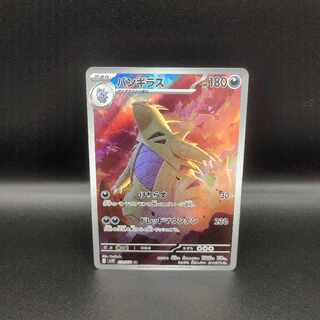 バンギラス AR 079/071 1枚