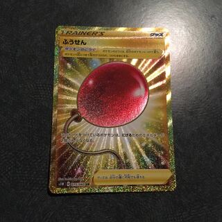 【 UR 】ふうせん